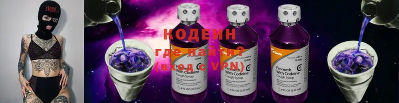 Кодеиновый сироп Lean Purple Drank  сколько стоит  Губкин 