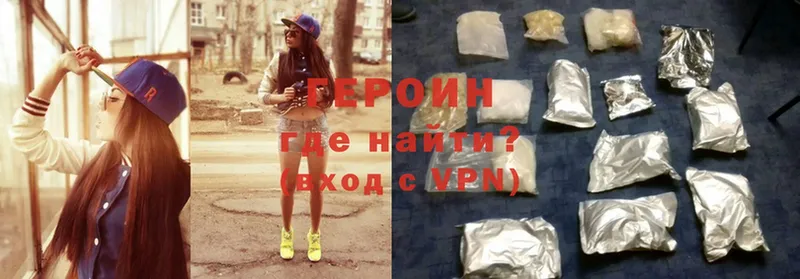 Героин Heroin  гидра как зайти  Губкин 